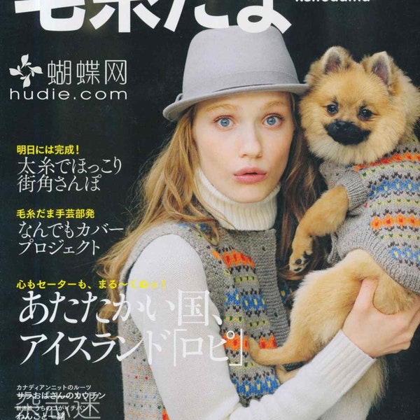 japanese knit ebook, kni242 knit clothes, sweaters, scarfs, tanks, shawls, decorations, receie via email