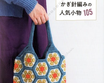 JAPANESE crochet ebook, cro580 japanische Häkelmotive, Diagramm, Grandma Squares, Anleitungen für Taschen, Schals, Kissen, Beutel per Email erhalten