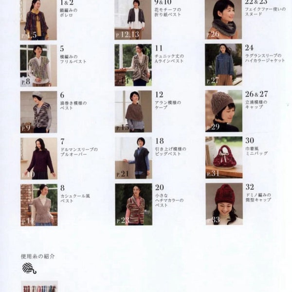 cro492 - japanese crochet ebook, crochet and knit sweaters, shawls, stoles, hats, beanie hats, instant download or receive via email