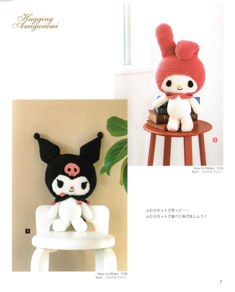 japanese crochet ebook, cro587 crochet amigurumi patterns, crochet diagram cute animals, animations, amigurumi pillows, receive via email 画像 2