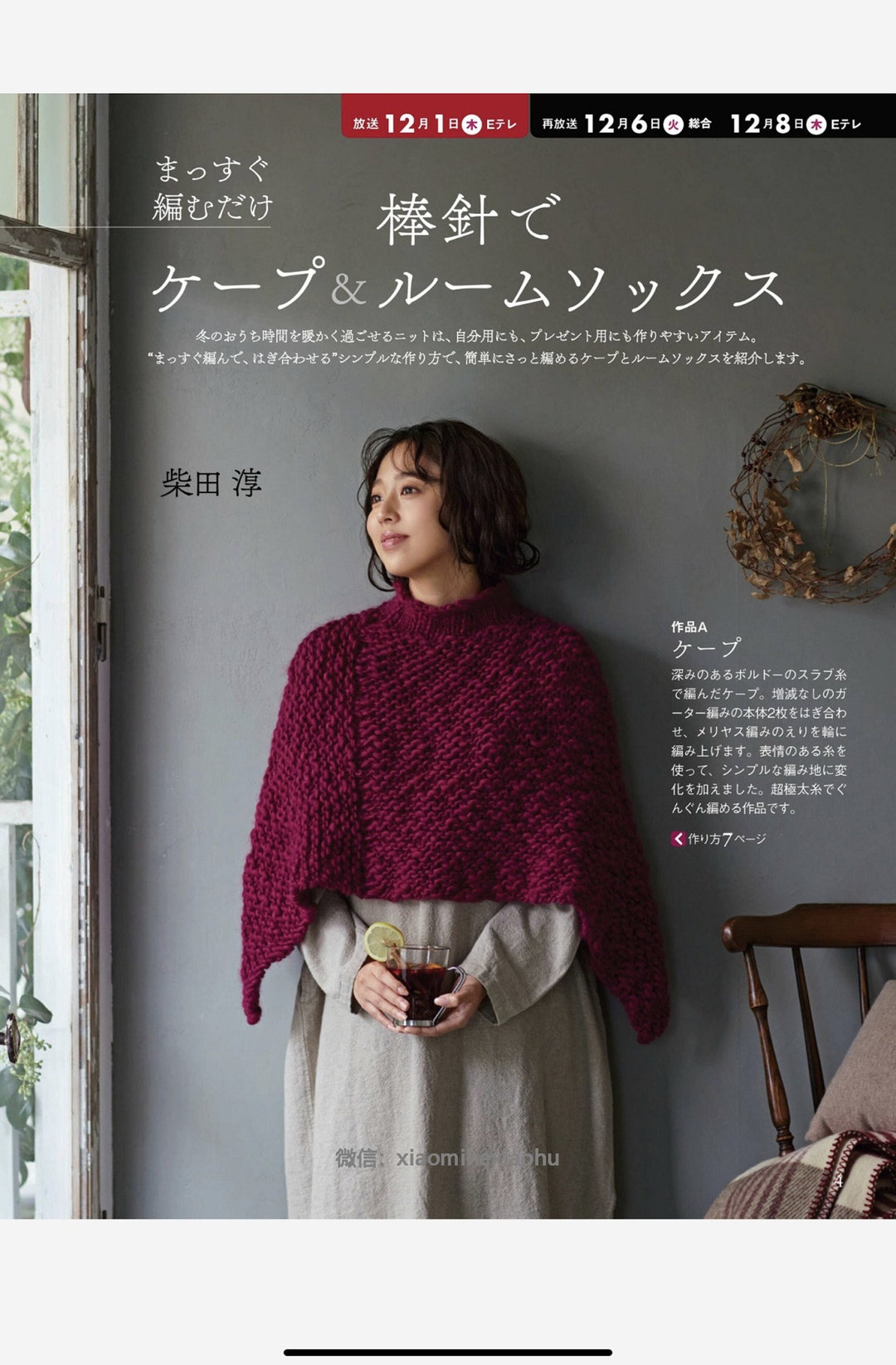 Kni160 Japanese Knitting Ebook Knit Crochet and Sewing Etsy