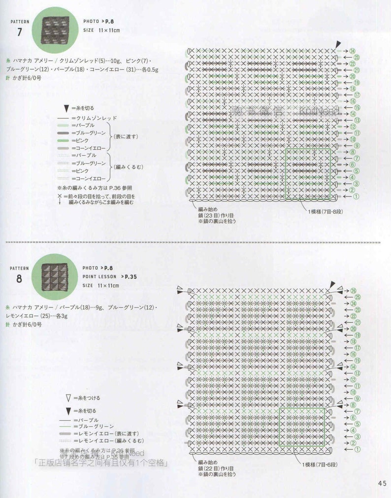 japanese crochet ebook, cro586 crochet granny squares for bags, decorations, scarfs, gloves, receive via email 画像 8