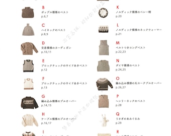 japanese knit ebook, kni245 knit winter clothes, tanks, sweaters, scarfs, shawls, cardigan, receive via email