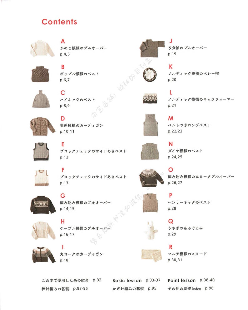 japanese knit ebook, kni245 knit winter clothes, tanks, sweaters, scarfs, shawls, cardigan, receive via email image 1