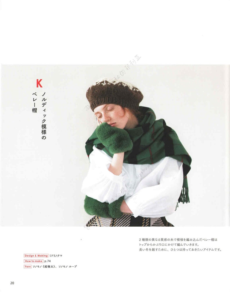 japanese knit ebook, kni245 knit winter clothes, tanks, sweaters, scarfs, shawls, cardigan, receive via email image 2