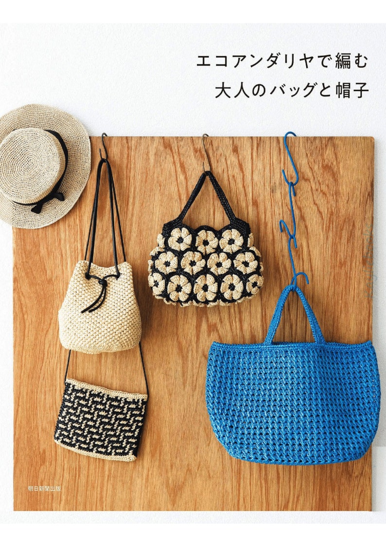 crochet ebook crochet ebook cro59 Bags and Hats Crochet Pattern Japanese E-Book instant download zdjęcie 1