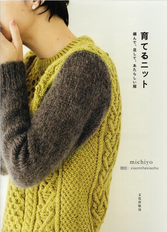 Funny shape knits by Asuka Hamada