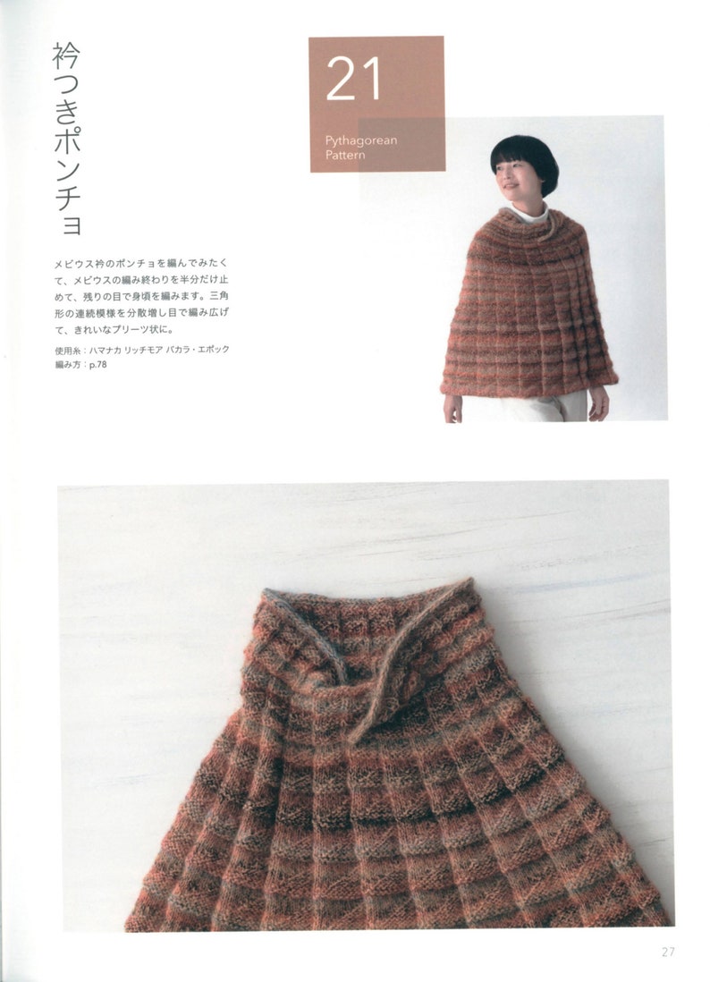 kni12 japanese knitting ebook, knit neck warmer, collar, round knitting technique, instant download or receive via email image 7