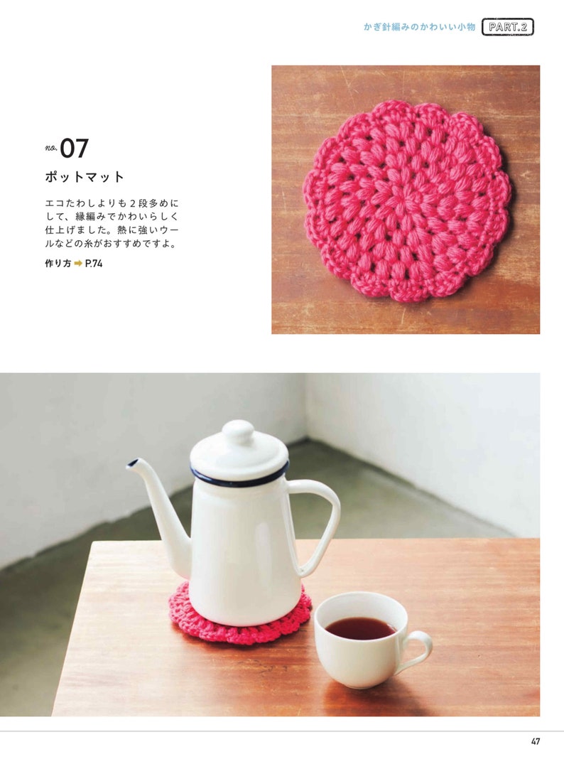 japanese crochet ebook, cro575 crochet patterns for scarfs, bags, coasters, boxes, baskets, accessories, receive via email image 4