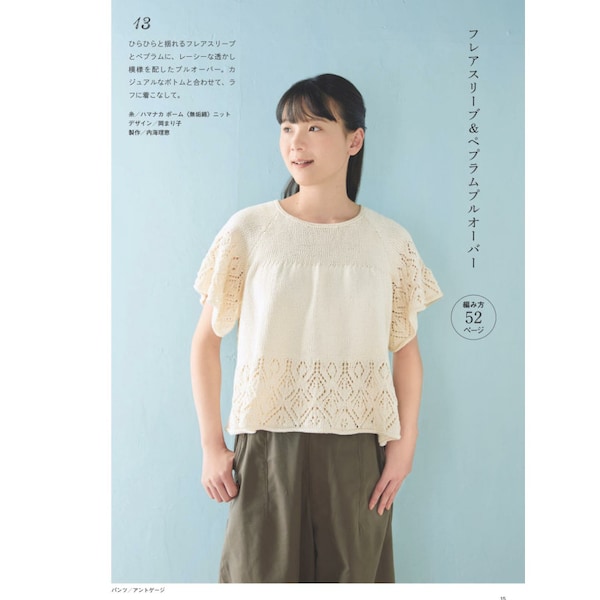 japanese crochet ebook, cro598 crochet clothes, tanks, tops, daily shirts, shawls, hats, bags, receive via email