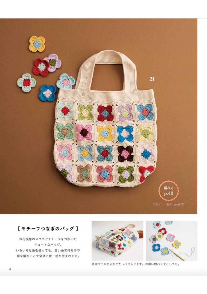 CR493 eBook au crochet japonais, motifs colorés au crochet pour sacs, couvertures, pochettes, gants, téléchargement instantané ou réception par e-mail image 6