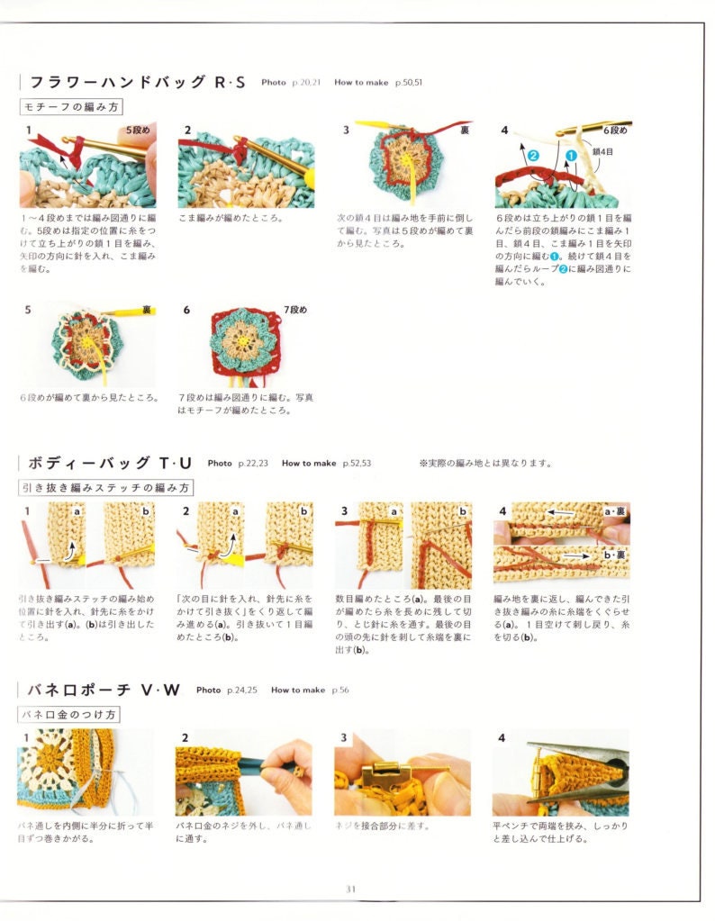 japanese crochet ebook, cro607 japanese crochet patterns, crochet ranny squares for bags, pouches, backpacks, recieve via email image 5