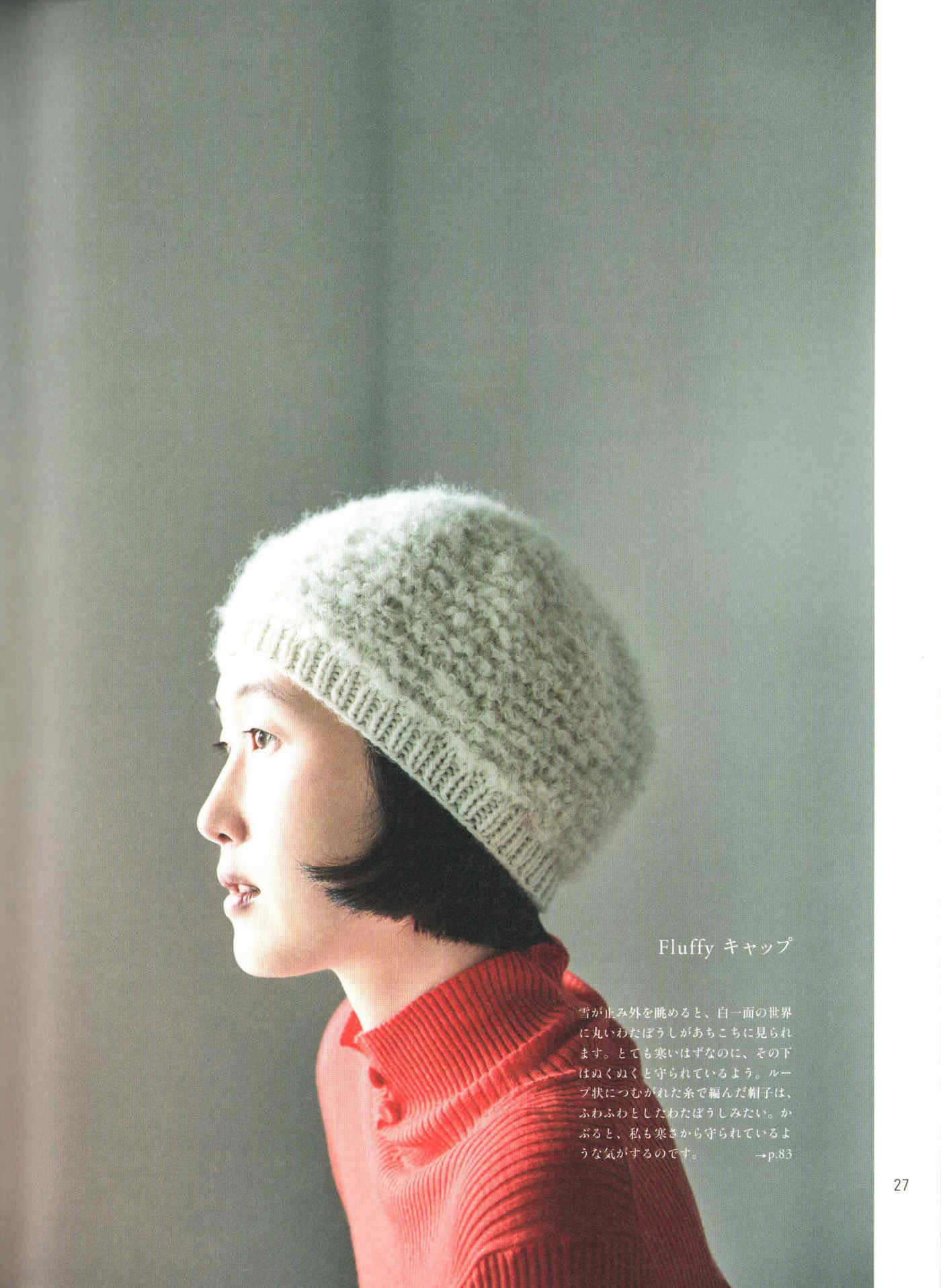 [NOTHING WRITTEN] Jupi Knitted Bag★人気★ Nothing-written