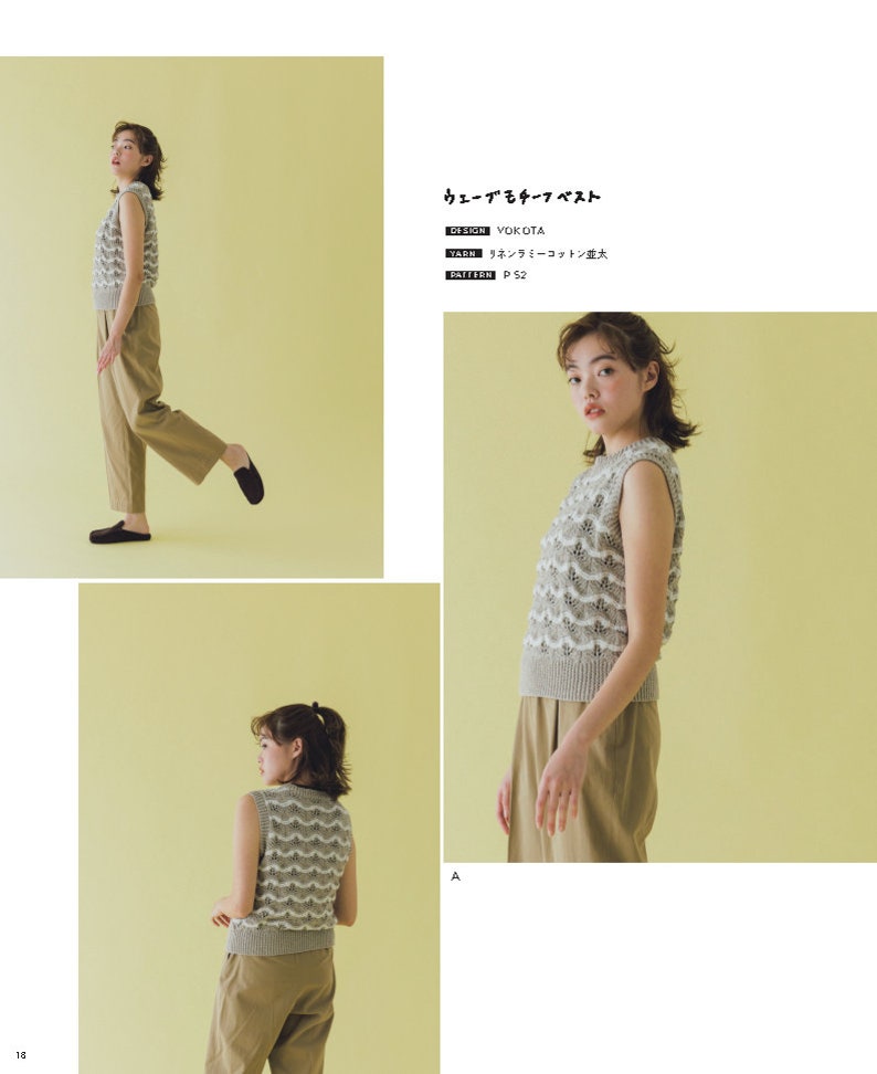 Ebook sur le crochet japonais, cro603 vêtements d'été au crochet, vêtements, sacs, vestes, châles, reçu par email image 5