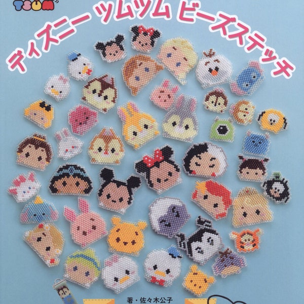 beads ebook -B02- Disney Tsum Tsum Bead Stitch Japanese Craft Book, instant download, pdf bead patterns