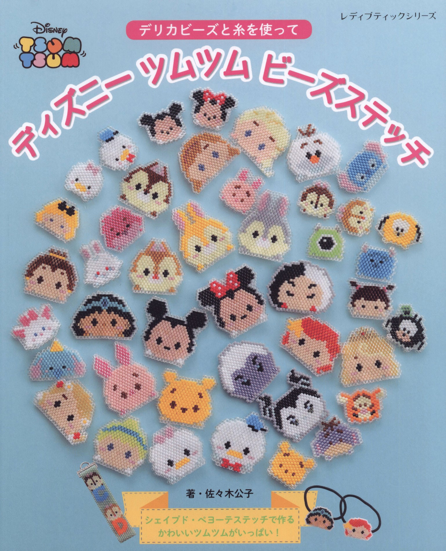 Disney Beads Motif Definitive Edition /Japanese Beads Craft Pattern Book