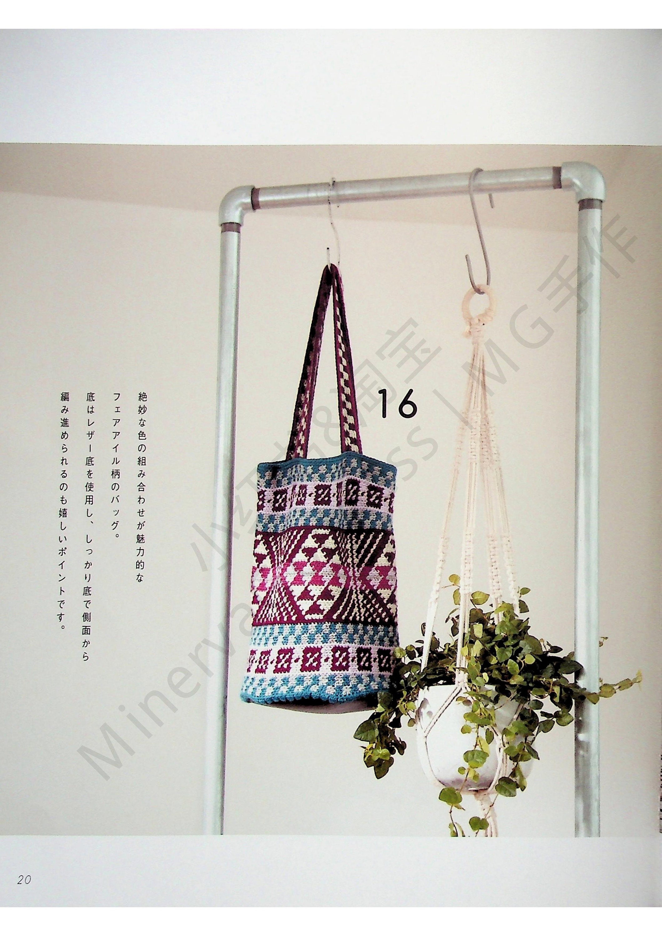 Cro430 - Japanese Crochet Ebook, Crochet Bag Patterns for