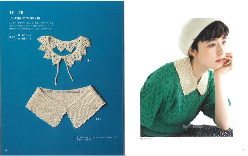 cro462 japanese crochet ebook, crochet lace collars, crochet collars patterns, instant download or receive via email image 7