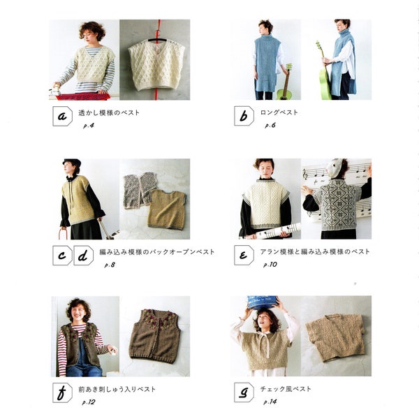 kni109 - japanese knitting ebook. knit daily fashion items, knit sweaters, jacket, instant download or receive via email