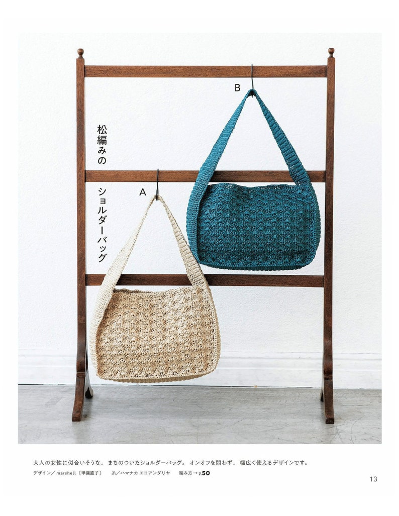 crochet ebook crochet ebook cro59 Bags and Hats Crochet Pattern Japanese E-Book instant download zdjęcie 4