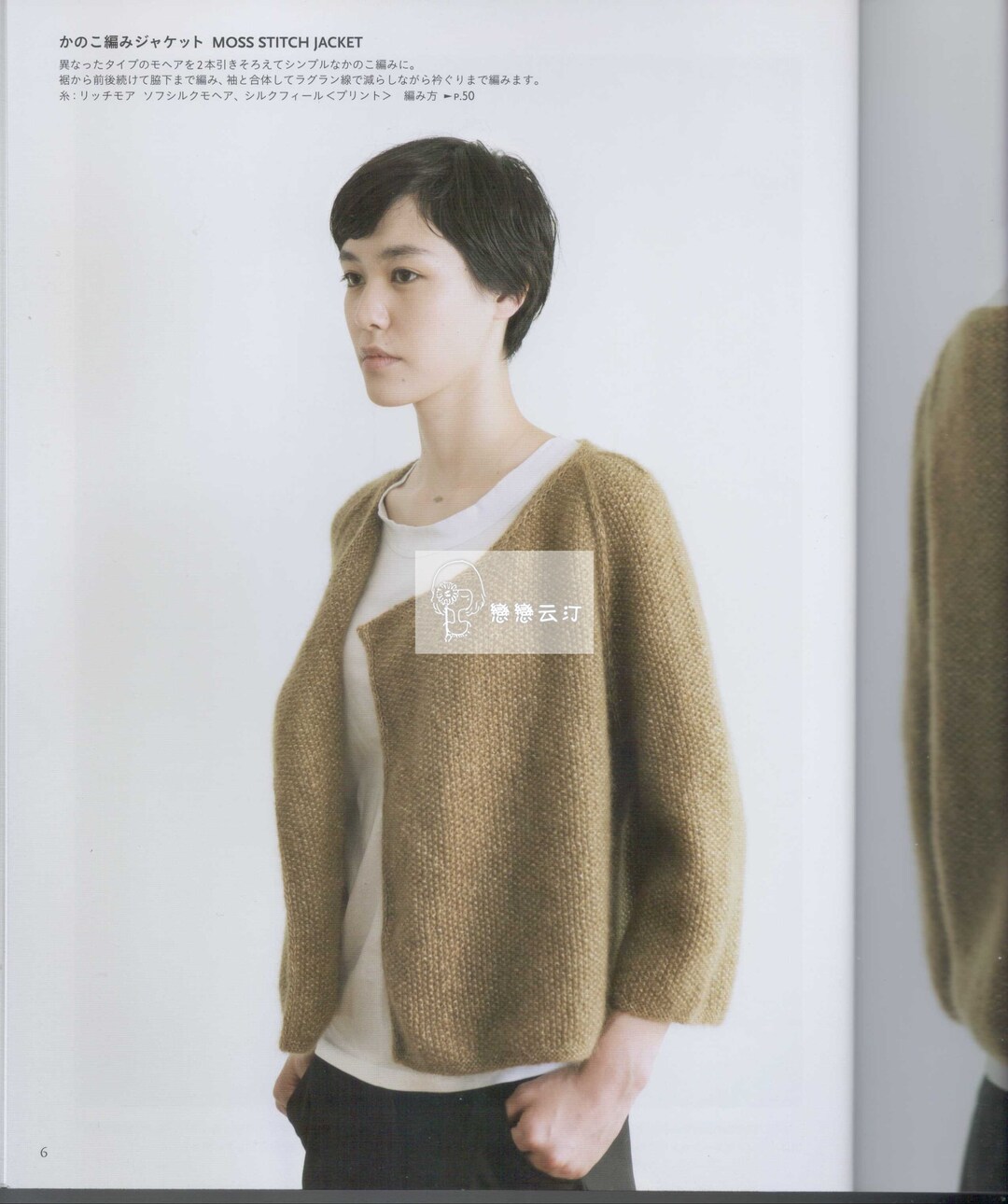 Kni39 japanese knit ebook knit winter clothes sweaters Etsy Italia