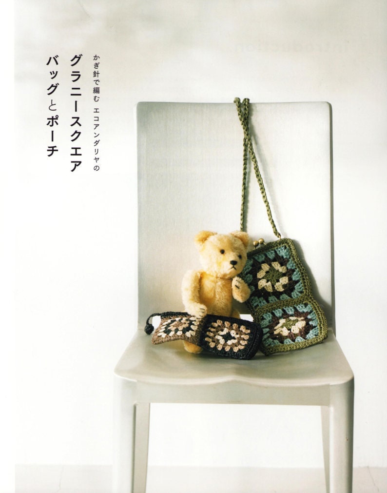japanese crochet ebook, cro607 japanese crochet patterns, crochet ranny squares for bags, pouches, backpacks, recieve via email image 2