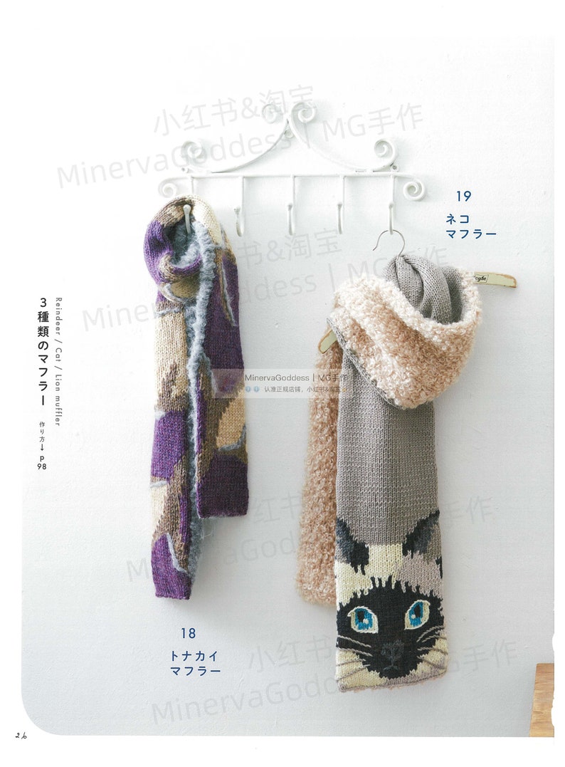 kni100 japanese knitting ebook includes crochet, knit animal patterned bags, knit colorful bags, instant download or receive via email image 7