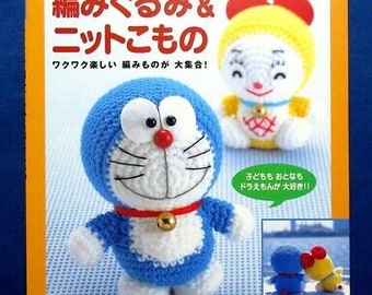 cro175 - Amigurumi di Doraemon Uncinetto e lavoro a maglia ebook, artigianato giapponese, download istantaneo, pdf