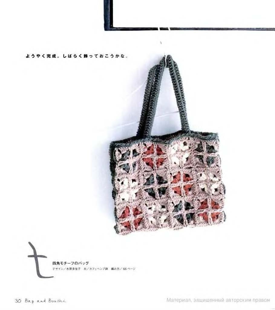 カバチ！　36冊 Cro297 - Japanese Crochet Ebook, Crochet Simple Bag Patterns