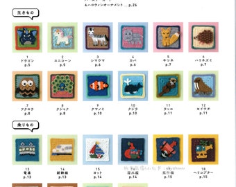 cro496 - japanisches Häkelbuch ebook, Häkelmuster für Schals, 3D Motiv häkeln, Taschen, sofort download oder per Email erhalten
