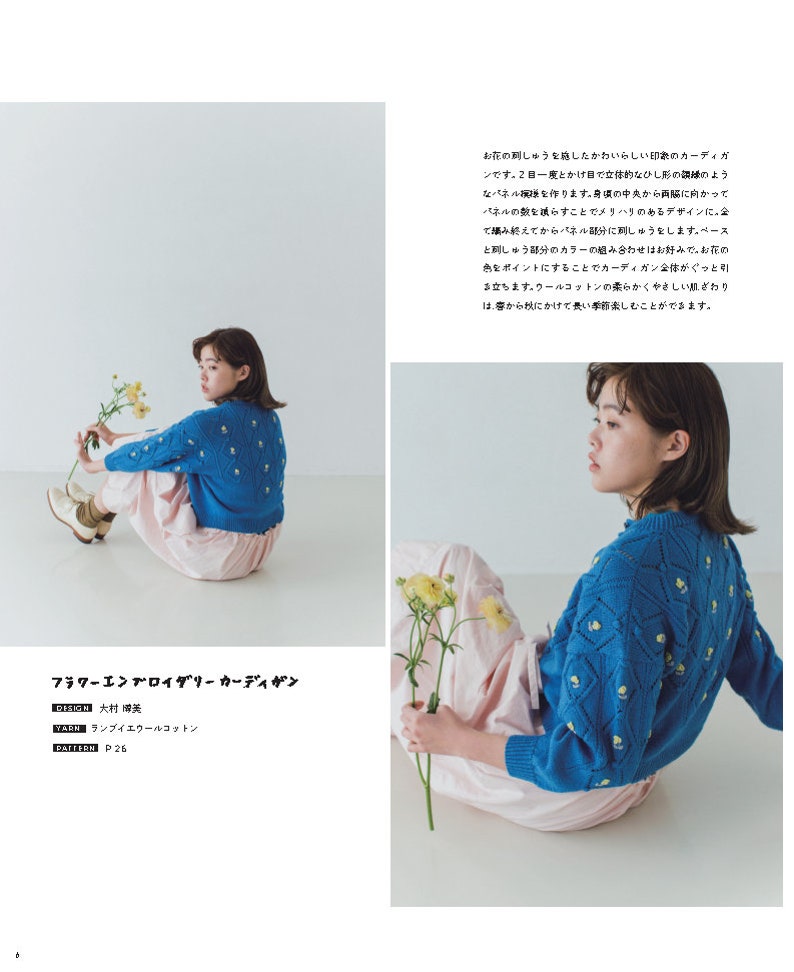 Ebook sur le crochet japonais, cro603 vêtements d'été au crochet, vêtements, sacs, vestes, châles, reçu par email image 3