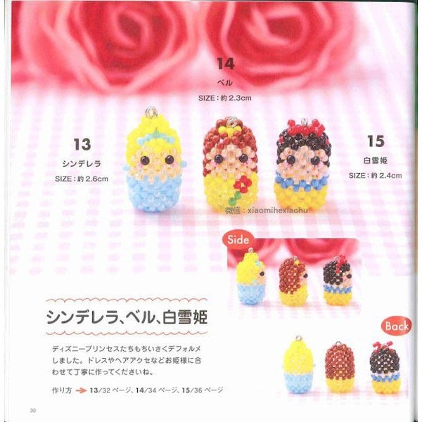 B08 -  Beading  Ebook, Disney Petit Beads Motif Japanese Craft Book, instant download, pdf