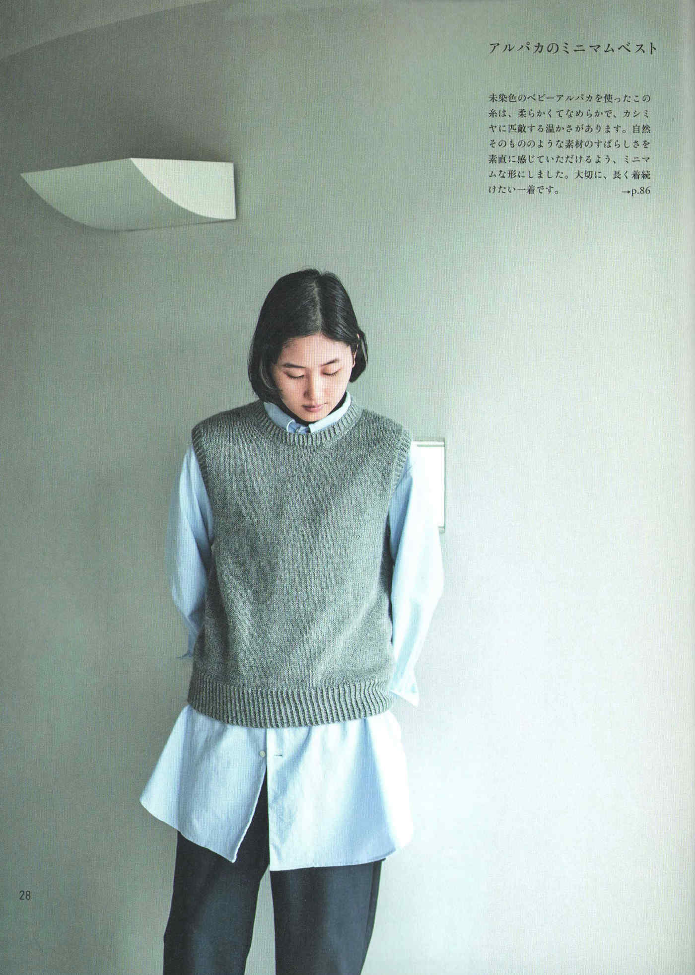 Japanese Knit Ebook, Kni254 Knit New Patterns for Winter