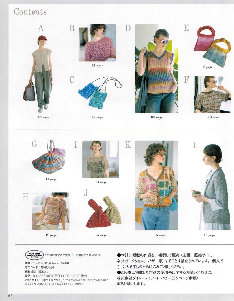 japanese crochet ebook, cro590 crochet motifs, granny square patterns, diagrams for clothes, tanks, bags, hats, receive via email image 2