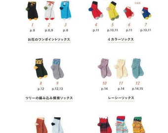 cro293 - japanese crochet ebook, crochet socks patterns, pdf, instant download or receive via email