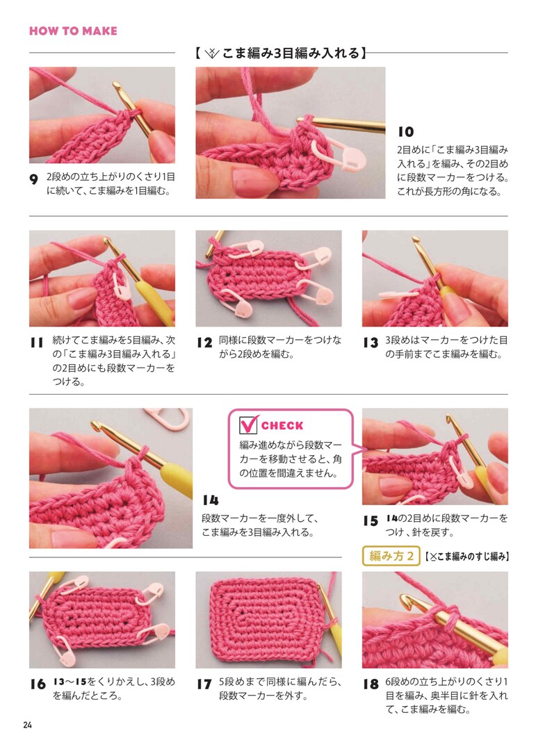 japanese crochet ebook, cro575 crochet patterns for scarfs, bags, coasters, boxes, baskets, accessories, receive via email image 9