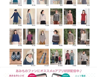 japanese knit ebook, kni270, knit patterns for autumn and winter clothes, scarfs, hats, bags, socks, sweaters 2019 - 2020, receive via email