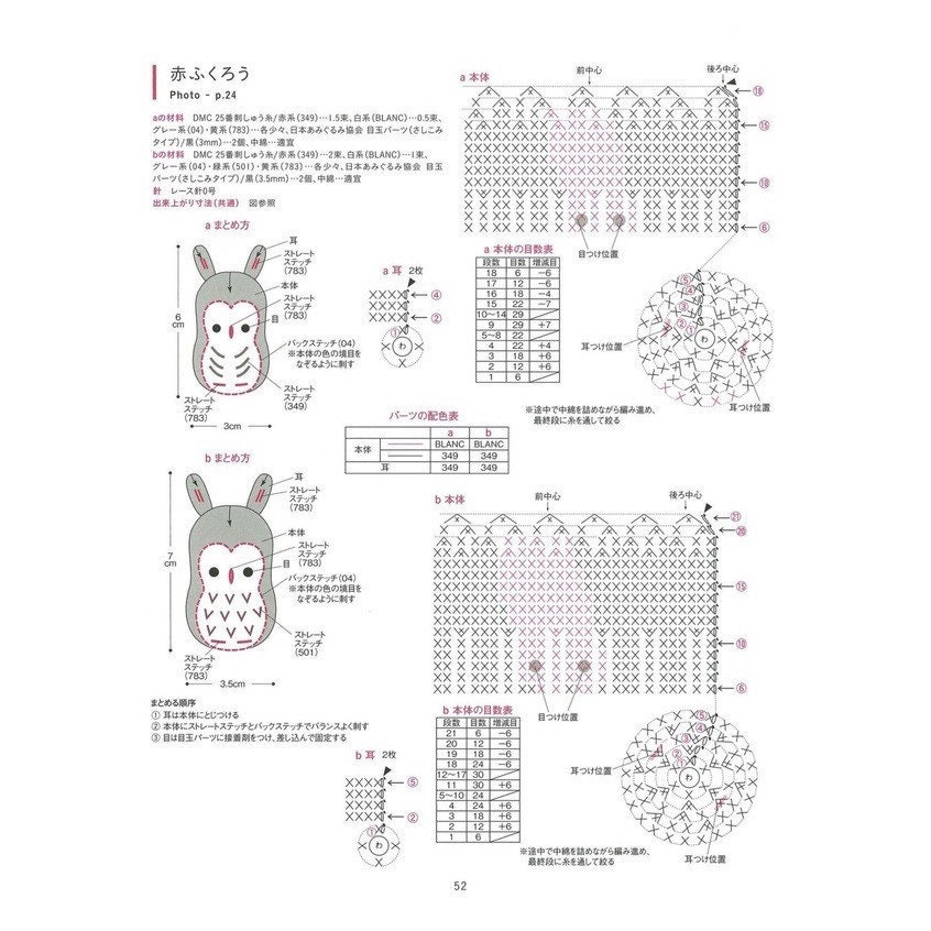 Cro239 Crochet Ebook Crochet Japanese Lucky Motif With - Etsy