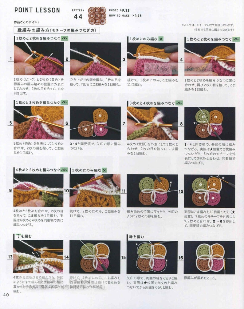 japanese crochet ebook, cro586 crochet granny squares for bags, decorations, scarfs, gloves, receive via email 画像 9