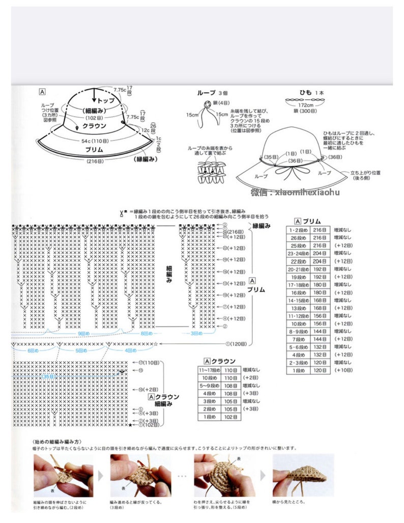 cro444 japanese crochet ebook, crochet summer hats, crochet eco andaria hats, instant download or receive via email 画像 10