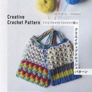 japanese crochet ebook, cro586 crochet granny squares for bags, decorations, scarfs, gloves, receive via email 画像 1