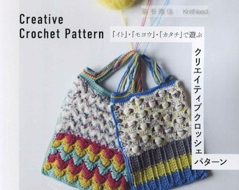 japanese crochet ebook, cro586 crochet granny squares for bags, decorations, scarfs,  gloves, receive via email