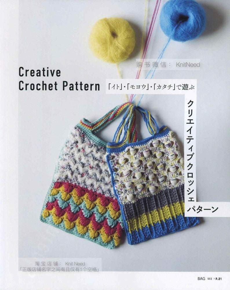 japanese crochet ebook, cro586 crochet granny squares for bags, decorations, scarfs, gloves, receive via email 画像 1