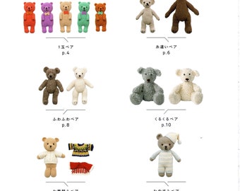 cro503 - japanese crochet ebook, crochet teddy bears, amigurumi crochet, crochet toys, instant download or receive via email