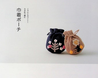 cro423 - Japanese crochet ebook, crochet flower pouches, crochet motif for pouches, instant download or receive via email