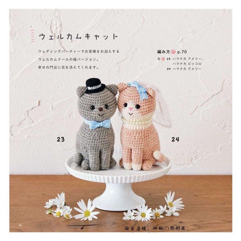 Cro242 Crochet Ebook Crochet Ten Cats And Ten Colors Of Etsy