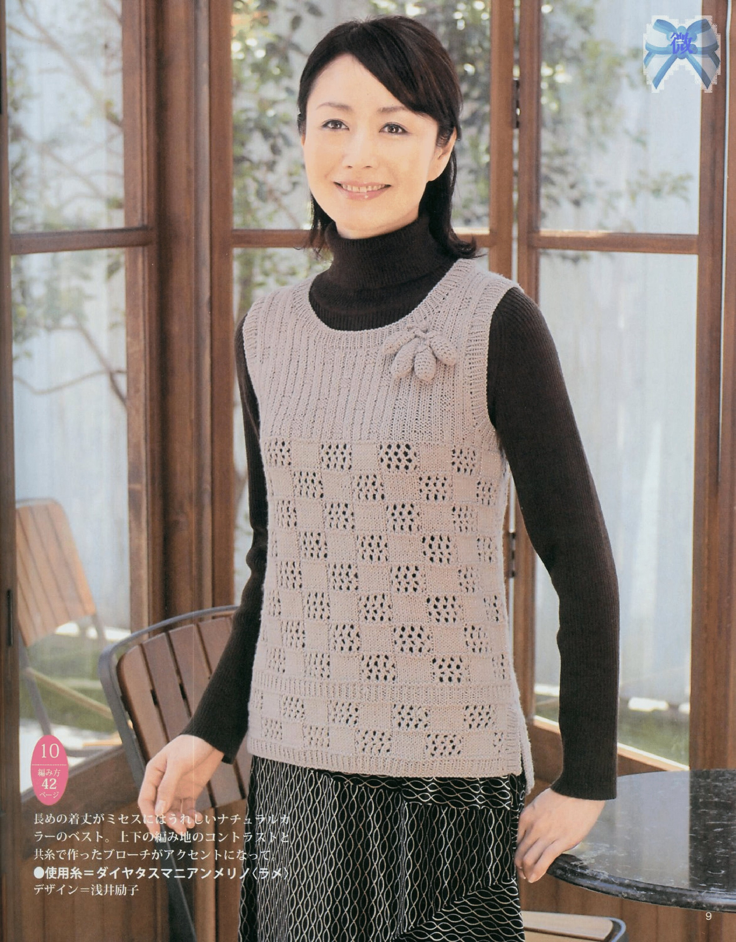 Crochet Ebook Crochet and Knitting Ebook Cro78 Autumn Etsy