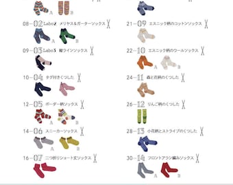 japanese knit ebook, kni234, knit daly colorful socks for kids, knit socks patterns, receive via email