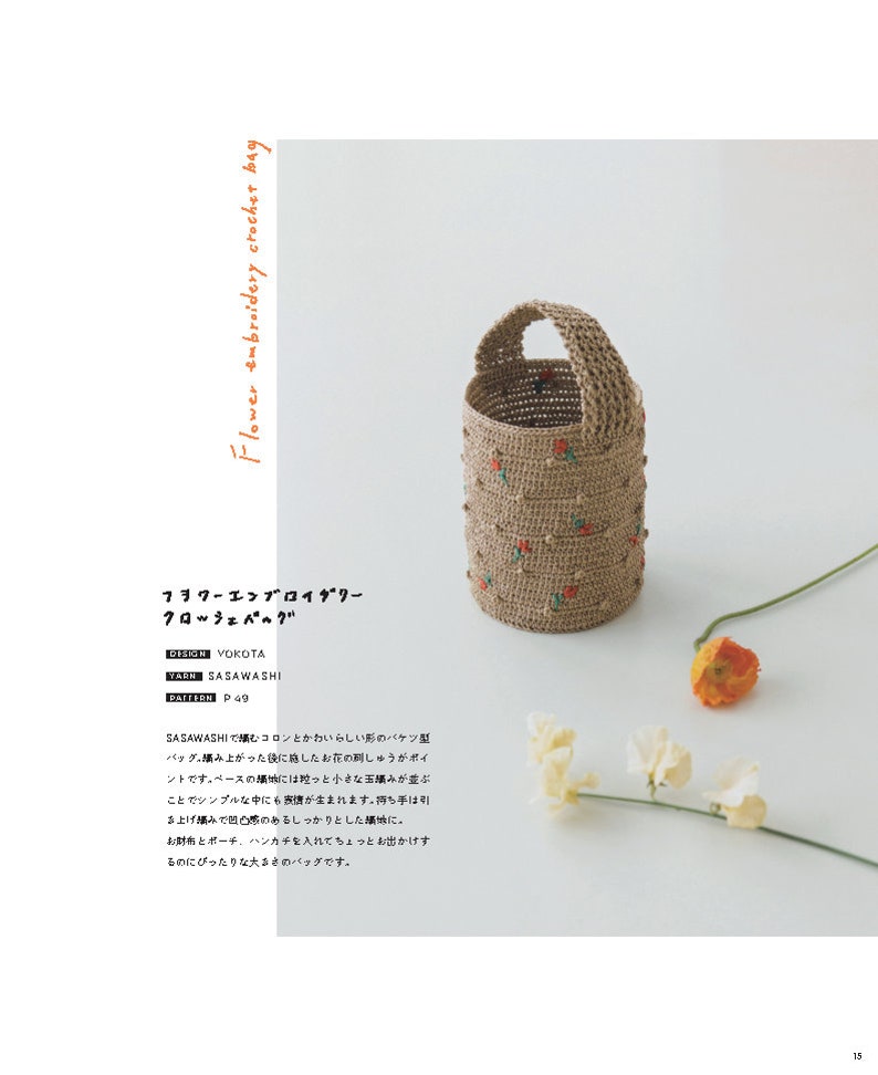 japanese crochet ebook, cro603 crochet summer wear, clothes, bags, jacketes, shawls, receive via email 画像 2