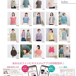 japanese crochet ebook, cro581 crochet pattern, diagram for spring and summer clothes, tanks, jackets, scarfs, hats, bags, receive via email